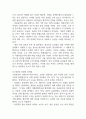[사업계획서] 지역 특산물 직거래 플랫폼 (스마트 팜 기반) 사업계획서 6페이지