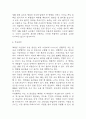 [역류성식도염 문헌고찰 및 간호 케이스] 역류성식도염 병태생리,원인,증상,치료법 연구 / 역류성 식도염 간호목표,간호계획,간호중재,간호평가 6페이지