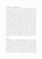 사회복지법제와 실천-고령사회에서 우리나라의 노인 빈곤문제가 심각한 사회문제로 대두되고 있는 실정입니다 3페이지