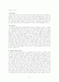 사회복지조사론-타당도와 신뢰의 개념을 설명하고 측정에서 왜 신뢰도와 타당도가 중요한지 설명하시오 3페이지