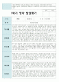 만 1세 1학기 발달평가 12명 11페이지
