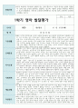 만 1세 1학기 발달평가 12명 12페이지
