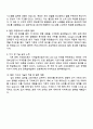 한국수력원자력 기계_일반모집 자기소개서 3페이지