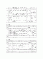 1. 주간 보육계획안을 주제를 ‘나와 가족’으로 하여 요일별, 영역별로 나누어 작성하여 주세요. 2. 어린이집에서 자유 선택활동이나 실외활동이 영유아에게 갖는 긍정적 의미가 어떤 것인지 생각하여 그 내용을 자유롭게 기술하십시오. 3페이지