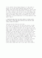 한국보훈복지의료공단 자소서) 한국보훈복지의료공단 5급 경영·경제 분야 자기소개서 최신 자료 (한국보훈복지의료공단 자기소개서) 4페이지