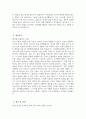 ((인하대학교병원 간호사 자기소개서)) 2026년 인하대학교병원 간호사 자소서 인하대병원 신규간호사 지원동기 인하대학교병원 자기소개서 인하대학교병원 자소서 5페이지