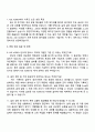 ASE KOREA 반도체 정비사 자기소개서 3페이지