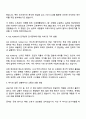ASE KOREA 인사팀 자기소개서 3페이지