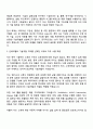 동일고무벨트 컨베어벨트 기술개발 자기소개서 2페이지