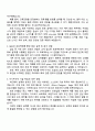 한국요꼬가와일렉트로닉스매뉴팩처링 Hardware 직무 자기소개서 지원서 2페이지
