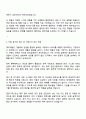 에이피알 [총무] 평택캠퍼스 총무 채용연계형 인턴사원 자기소개서 3페이지