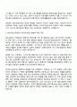 2025 MBC경남 방송기술 자기소개서 자소서 및 면접자료 2페이지