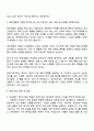 에이피알 [재무] 자금관리 담당 채용연계형 인턴사원 자기소개서 3페이지
