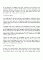 이크레더블 ESG 평가부문 신입사원 자기소개서 2페이지