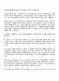 한국전파진흥협회 AWS AI School 1기 자기소개서 지원서 2페이지