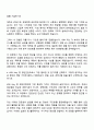 한국산업은행 2025년 2차 청년인턴-은행일반(서울·경기권) 자기소개서 3페이지
