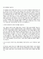 (주)휴세스 열원설비 운영 (열생산설비 운영) 자기소개서 지원서 2페이지