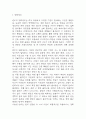 [변비 문헌고찰 및 간호 케이스] 변비 병태생리,원인,증상,치료법 연구 / 변비 간호목표,간호계획,간호중재,간호평가 3페이지