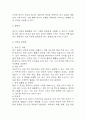 [변비 문헌고찰 및 간호 케이스] 변비 병태생리,원인,증상,치료법 연구 / 변비 간호목표,간호계획,간호중재,간호평가 10페이지