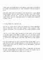 LS ELECTRIC 생산_생산 설비, 시험설비 PC 프로그램 개발 자기소개서 3페이지