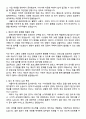 서울관광재단 서울다누림 관광센터 사무 지원 자기소개서 지원서 2페이지