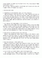 서울관광재단 서울다누림 관광센터 사무 지원 자기소개서 지원서 3페이지