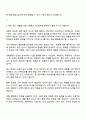 한국공항공사 행정직(대구공항) 인턴 자기소개서 2페이지