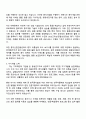 한국농업기술진흥원 연구원(종자사업) 자기소개서 2페이지