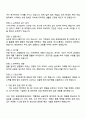 2025 건국대학교 기능직-생산(농장) 자기소개서 자소서 면접 2페이지