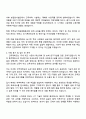 2025 건국대학교 기능직-생산(농장) 자기소개서 자소서 면접 3페이지