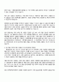 2025 동남합성 연구개발직 자기소개서 2페이지