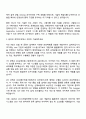 AXA손해보험 혁신전략정보기술본부 Application Architect 자기소개서 지원서와 면접자료 2페이지