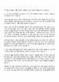 2025 한국산업인력공단 일반행정 자기소개서 지원서와 면접자료 2페이지