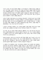 한국산업인력공단 일반직 6급(행정) 자기소개서 3페이지