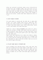 자신의 가족 또는 주변의 가족의 부부관계에 대하여 분석하여 제출하시기 바랍니다 3페이지