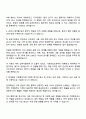 현대해상화재보험 지점총무(사무직) 자기소개서 자소서 및 면접질문 3페이지