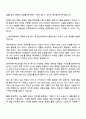 현대자동차 사내방송 영상 촬영 및 콘텐츠 제작 지원 계약직 자기소개서 지원서 2페이지