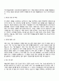 한국예술인복지재단 예술활동지원팀 청년인턴 자기소개서 지원서 2페이지