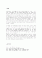 한국과 다른 나라의 사회복지제도 비교 북유럽 일본 미국 등과 우리나라를 비교 분석하며 장단점 고찰 5페이지