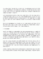 대중소기업농어업협력재단 세무·회계(5급) 자기소개서 자소서 및 면접질문 3페이지