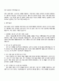 사조대림(주) 식품경영협의실 자기소개서 지원서 및 면접 예상 질문 3페이지