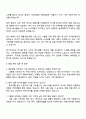 사조대림 해외영업팀 자기소개서 3페이지