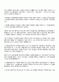 사조대림 신선물류팀(신입) 자기소개서 지원서와 면접자료 2페이지