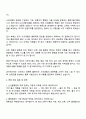 사조대림 신선물류팀(신입) 자기소개서 지원서와 면접자료 3페이지