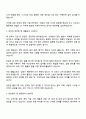 (주)아이디스 CS 직무 자기소개서 지원서 2페이지