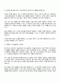 (주)아이디스 CS 직무 자기소개서 지원서 3페이지