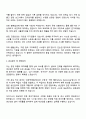 아이디스 생산관리 자기소개서 2페이지