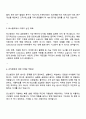 토스뱅크 Collections Operations Assistant 자기소개서 지원서 3페이지