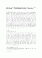 사회보험법 중 노인장기요양보험에 대해 자세히 기술하고, 혹시 문제점이 있다면 무엇이며, 그 대처방안에 대해 본인의 생각으로 설명해 보시오. 2페이지
