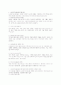사회보험법 중 노인장기요양보험에 대해 자세히 기술하고, 혹시 문제점이 있다면 무엇이며, 그 대처방안에 대해 본인의 생각으로 설명해 보시오. 4페이지